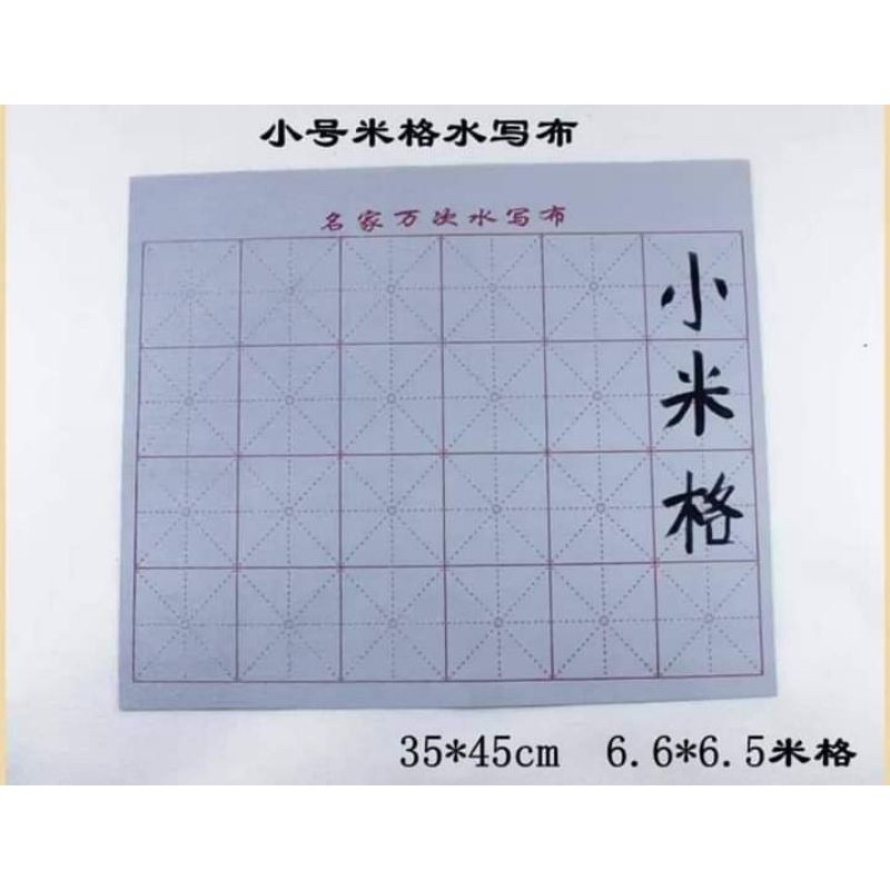 Vải tập viết thư pháp bằng nước